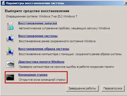 Hogyan kell feltörni a jelszót egy laptop Hogyan kell feltörni a jelszót egy laptop
