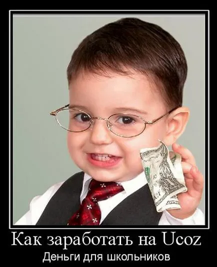 Hogyan lehet keresni a webhelyen uCoz Hogyan lehet keresni a webhelyen uCoz