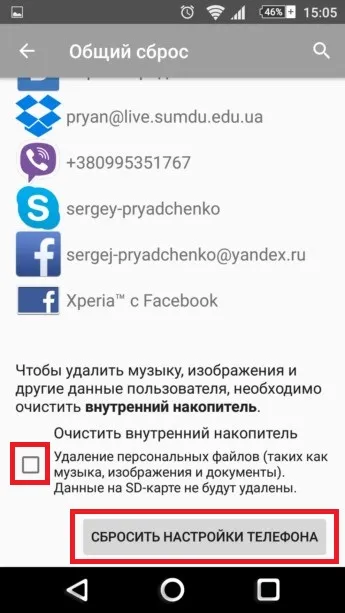 A gyári beállítások android, hogyan kell helyesen csinálni,
