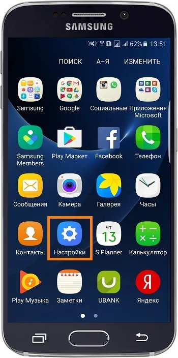 A gyári beállítások android, hogyan kell helyesen csinálni,