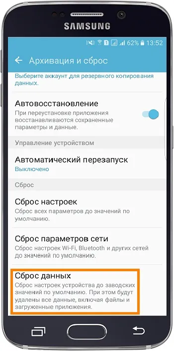 A gyári beállítások android, hogyan kell helyesen csinálni,