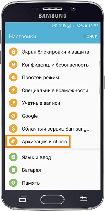 A gyári beállítások android, hogyan kell helyesen csinálni,