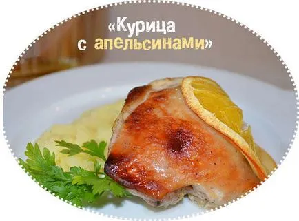 Egész csirke multivarka Egész csirke multivarka