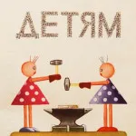 Mint az agyag a gyermekek számára