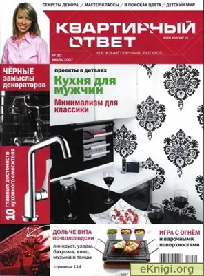 Hogyan tervezzünk egy magazin