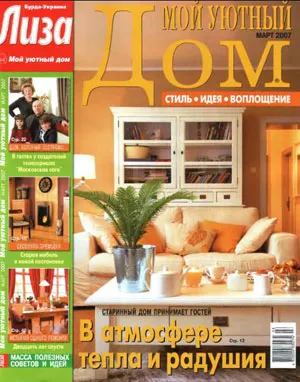 Hogyan tervezzünk egy magazin