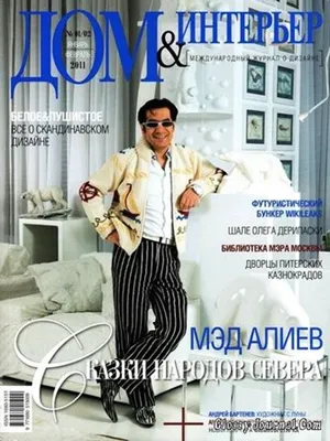 Hogyan tervezzünk egy magazin