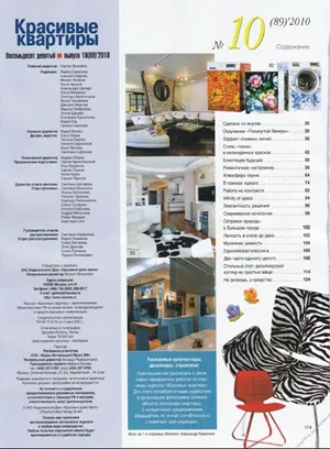 Hogyan tervezzünk egy magazin