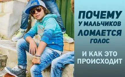 Ahogy hang megtöri a fiúk Ahogy hang megtöri a fiúk