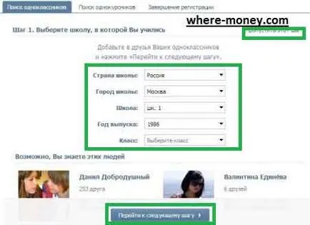 Hogyan VKontakte social network Hogyan VKontakte social network