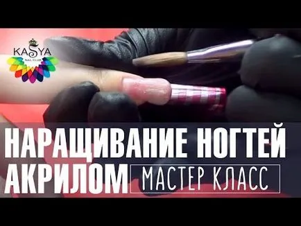 Hogyan építsünk akril köröm Hogyan építsünk akril köröm