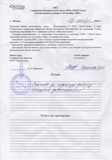 Feszített mennyezetek irodai