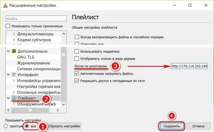 Hogyan kell beállítani a VLC Media Player