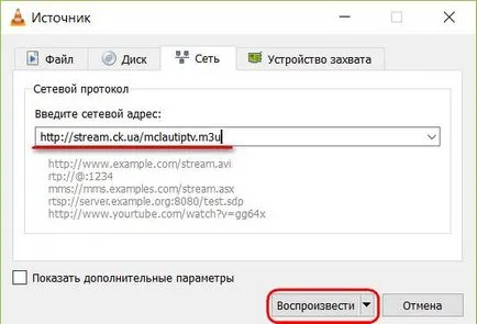 Hogyan kell beállítani a VLC Media Player