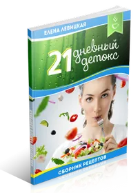 Hogyan tisztítsa meg a szervezet Hogyan tisztítsa meg a szervezet