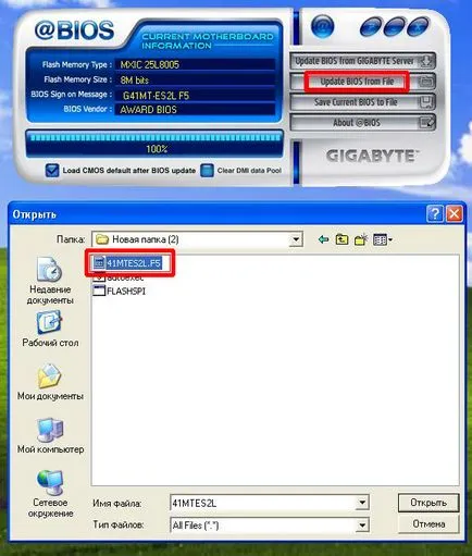 Hogyan BIOS on gigabyte