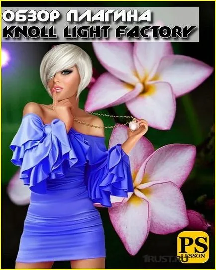 Knoll Light Factory azt Knoll Light Factory azt