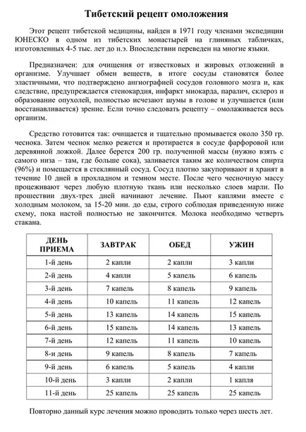 Hogyan tisztítsa meg a szervezet Hogyan tisztítsa meg a szervezet