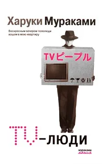 Mint Haruki Murakami