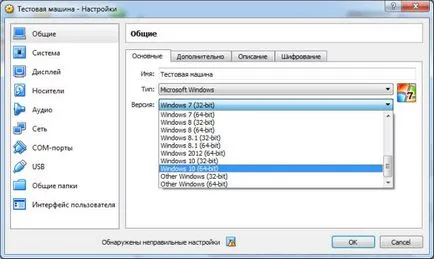 Hogyan lehet eltávolítani a virtualbox