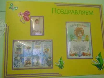 Hogyan lehet az öltözőben az óvodában