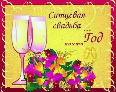 Quilling esküvőre