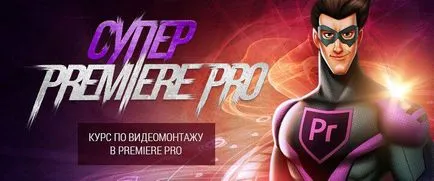 Adobe premier meg Adobe premier meg
