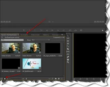 Adobe premier meg Adobe premier meg