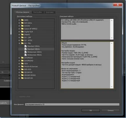 Adobe premier meg Adobe premier meg