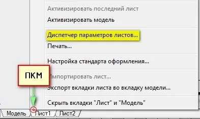 Hogyan nyomtatni AutoCAD