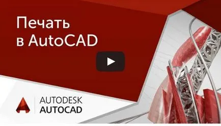 Hogyan nyomtatni AutoCAD