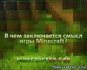 Maincraft miért