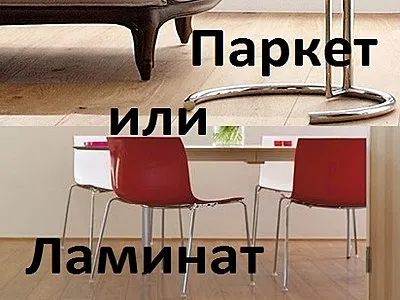 Hogyan, hogy összehangolják a padló alatt a laminált Hogyan, hogy összehangolják a padló alatt a laminált