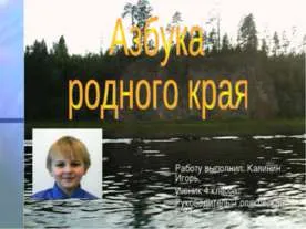 Mi ökológia bemutatása