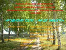 Mi ökológia bemutatása