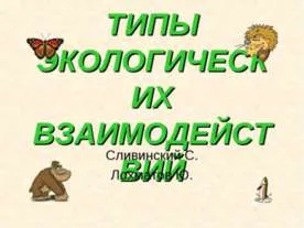 Mi ökológia bemutatása