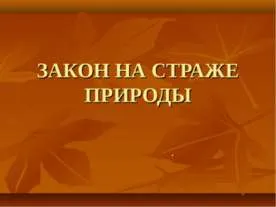 Mi ökológia bemutatása