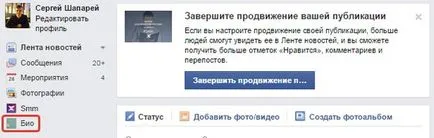 Hogyan hozzunk létre egy facebook Hogyan hozzunk létre egy facebook