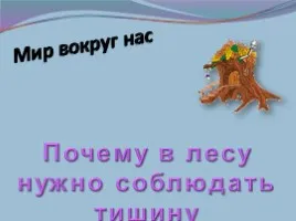 Bemutatkozás Miért eső Bemutatkozás Miért eső