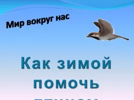 Bemutatkozás Miért eső Bemutatkozás Miért eső