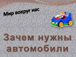 Bemutatkozás Miért eső Bemutatkozás Miért eső