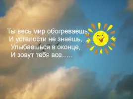 Bemutatkozás Miért eső Bemutatkozás Miért eső