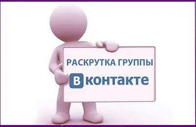 Mi egy rendszergazda VKontakte Mi egy rendszergazda VKontakte