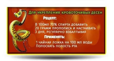 Hogyan és mit kezelni propolisz