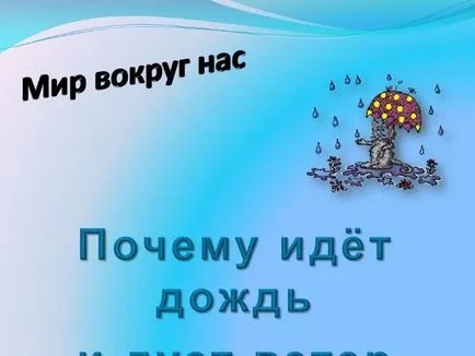 Bemutatkozás Miért eső Bemutatkozás Miért eső