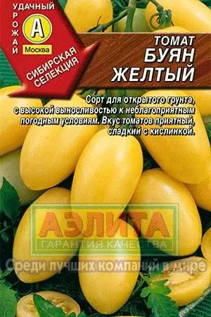 Ultrarannie paradicsom Ultrarannie paradicsom