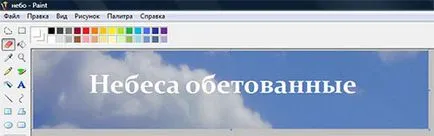 Hogyan írjunk egy képet a felirat Hogyan írjunk egy képet a felirat