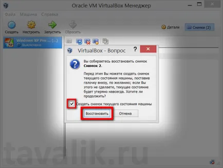 Hogyan lehet eltávolítani a virtualbox Hogyan lehet eltávolítani a virtualbox