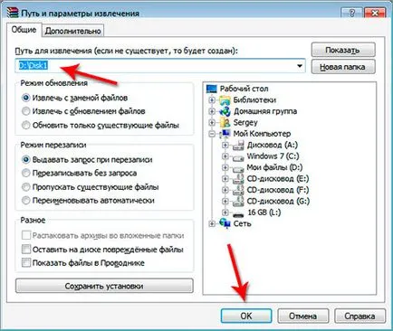 Hogyan működik a archivers