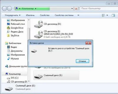 Realtek PCIe kártyaolvasó is
